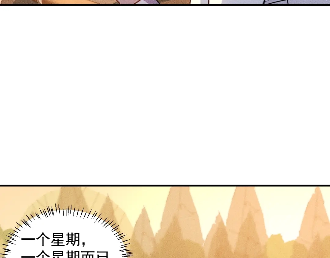 女总裁的贴身高手 第92话 愿者上钩 第7页