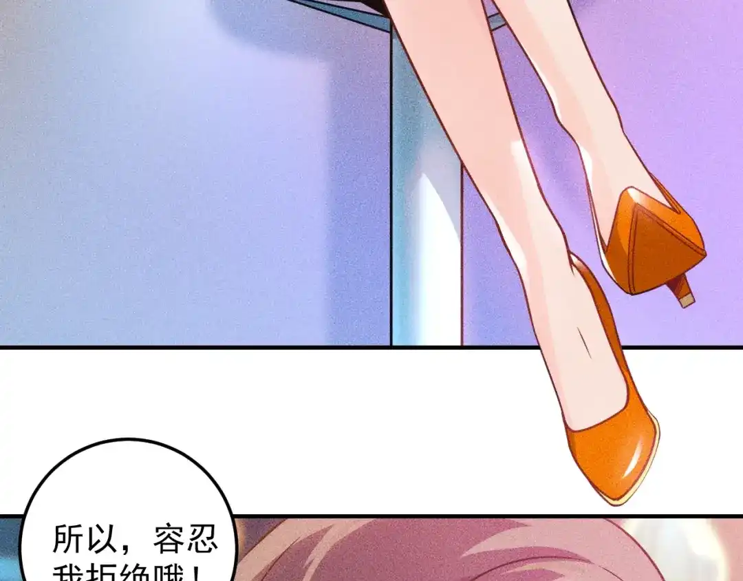 女总裁的贴身高手 第92话 愿者上钩 第33页