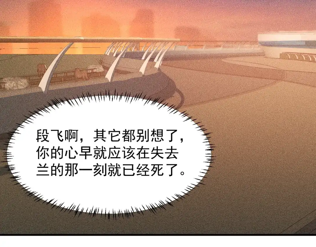 女总裁的贴身高手 第92话 愿者上钩 第12页