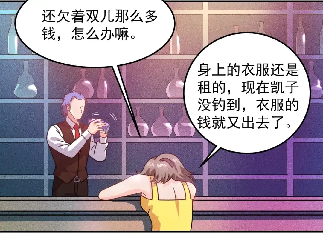 女总裁的贴身高手 第92话 愿者上钩 第42页