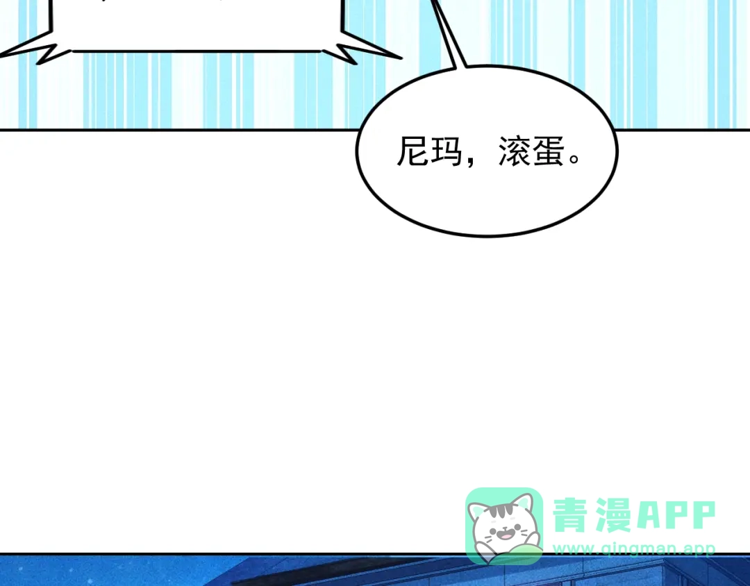 女总裁的贴身高手 第92话 愿者上钩 第16页
