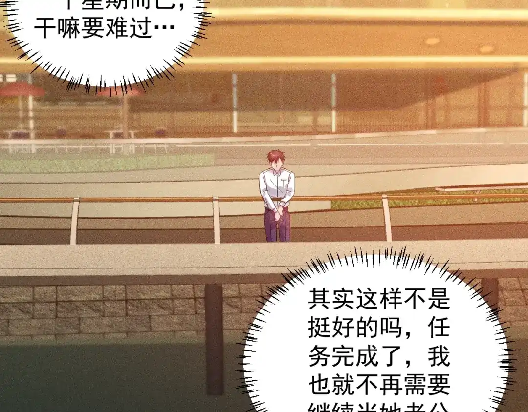 女总裁的贴身高手 第92话 愿者上钩 第8页