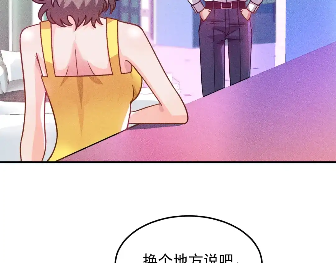 女总裁的贴身高手 第92话 愿者上钩 第58页