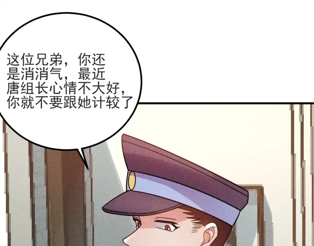 女总裁的贴身高手 第93话 周旋 第23页