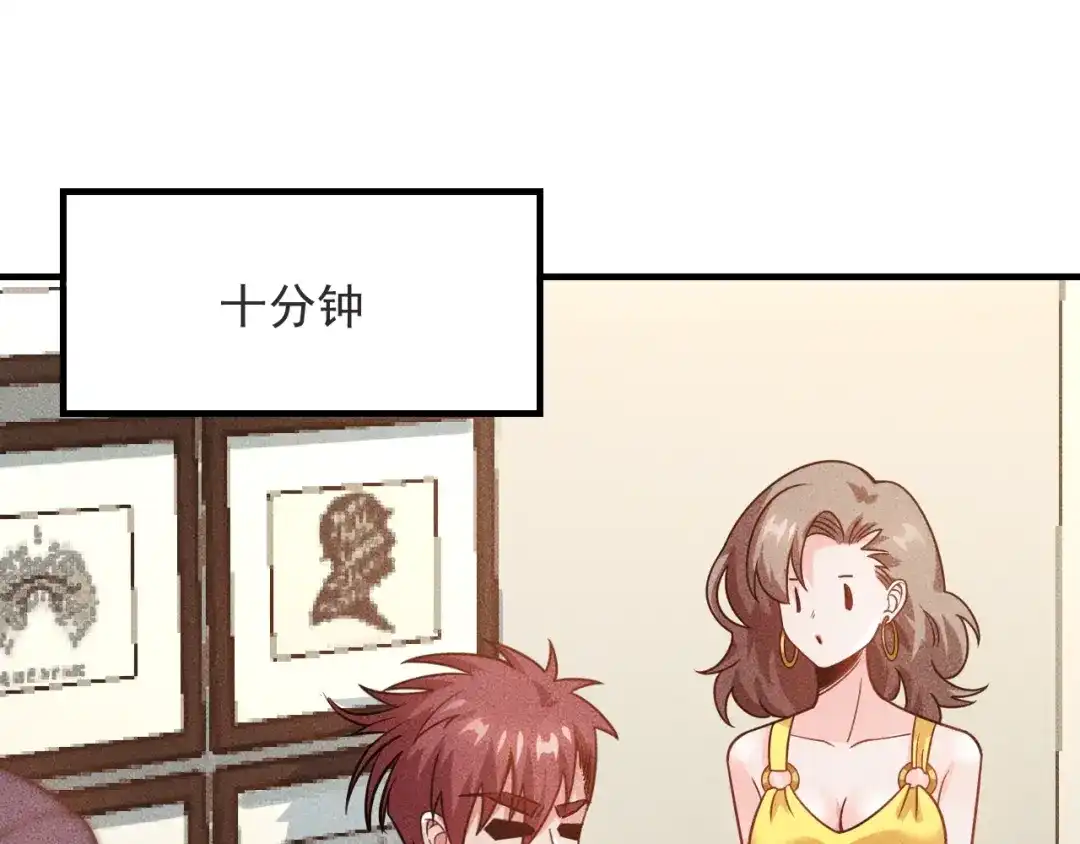 女总裁的贴身高手 第93话 周旋 第19页