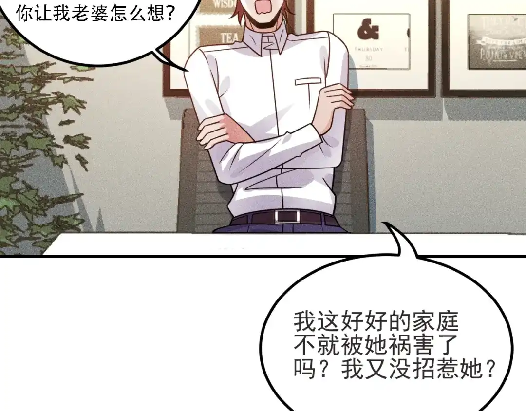 女总裁的贴身高手 第93话 周旋 第27页