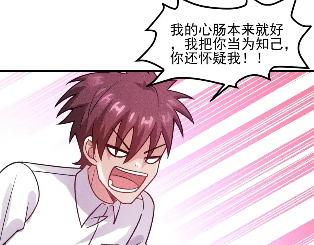 女总裁的贴身高手 第93话 周旋 第83页