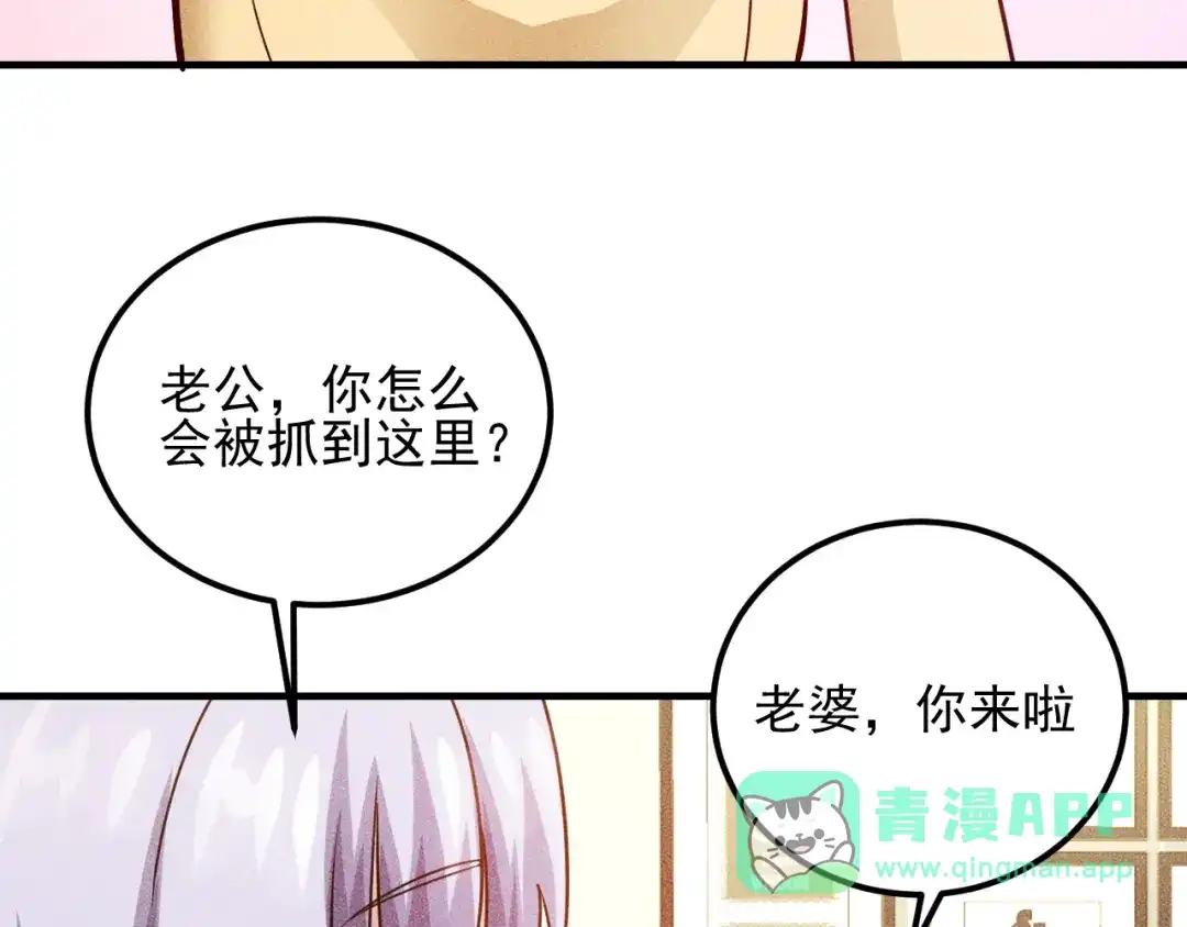 女总裁的贴身高手 第93话 周旋 第31页