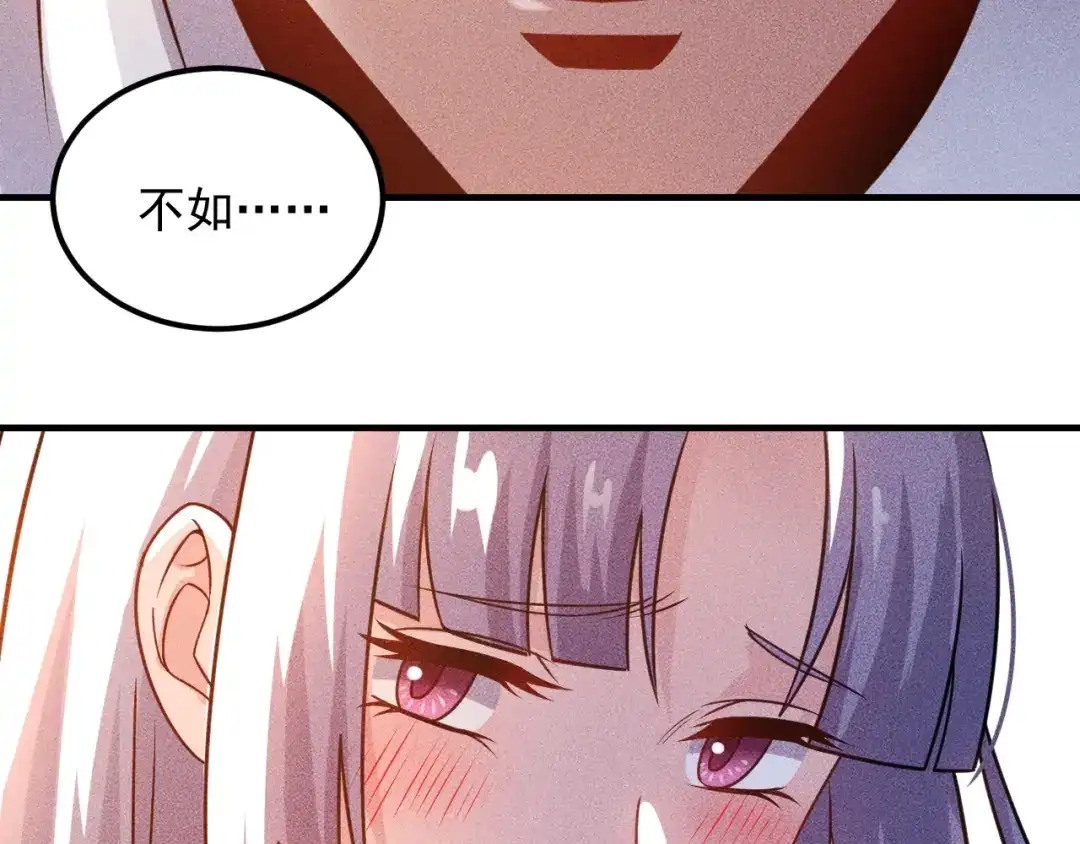 女总裁的贴身高手 第93话 周旋 第99页