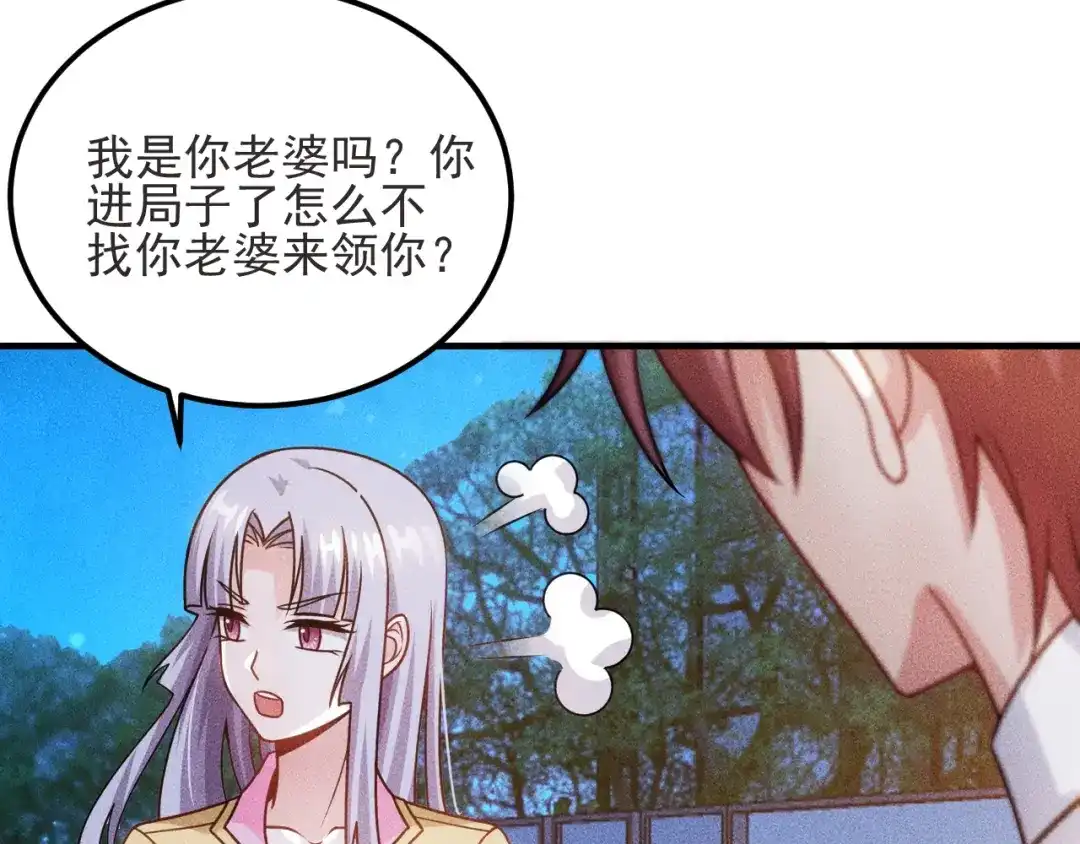 女总裁的贴身高手 第93话 周旋 第63页