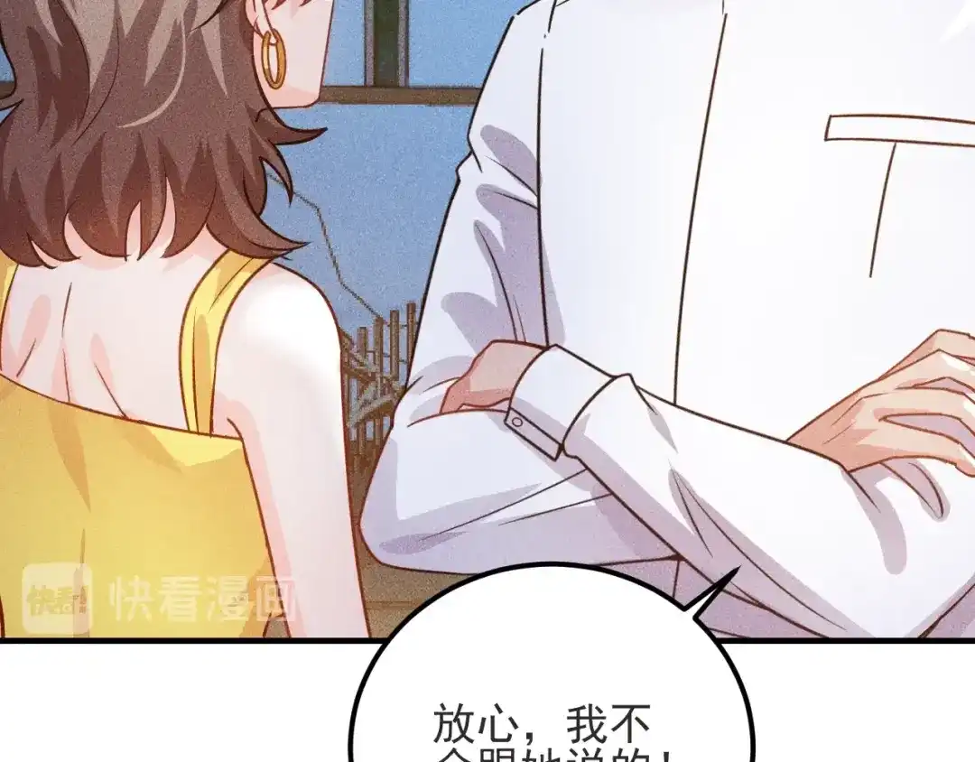 女总裁的贴身高手 第93话 周旋 第53页