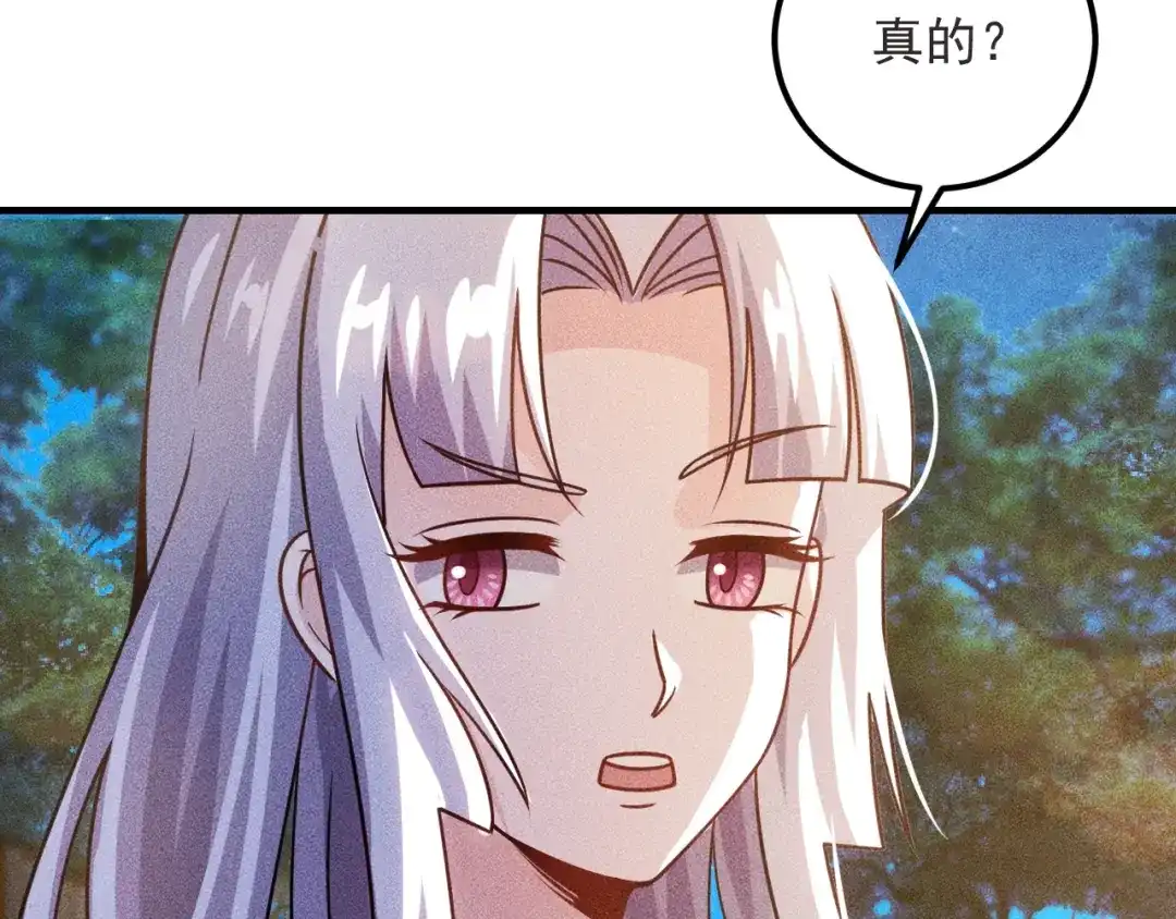 女总裁的贴身高手 第93话 周旋 第78页