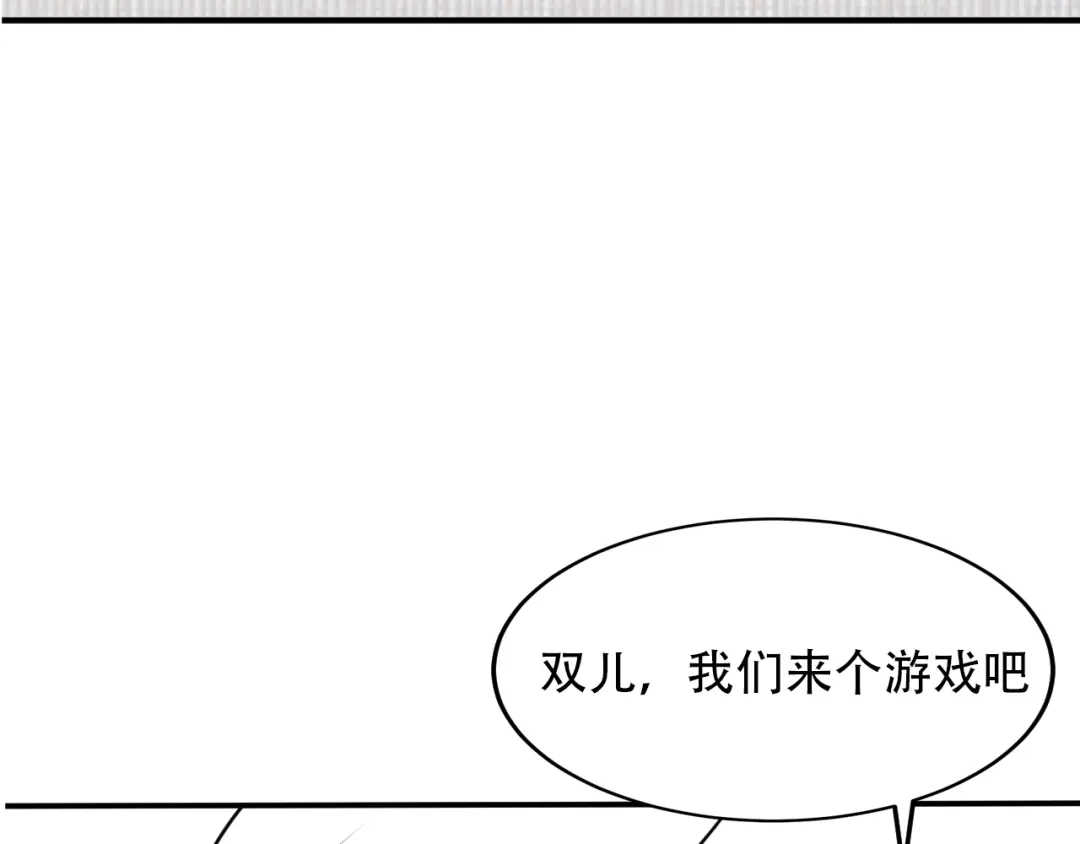 女总裁的贴身高手 第93话 周旋 第107页