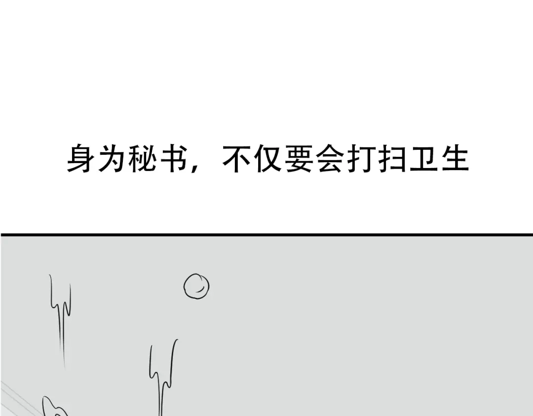 女总裁的贴身高手 第93话 周旋 第104页