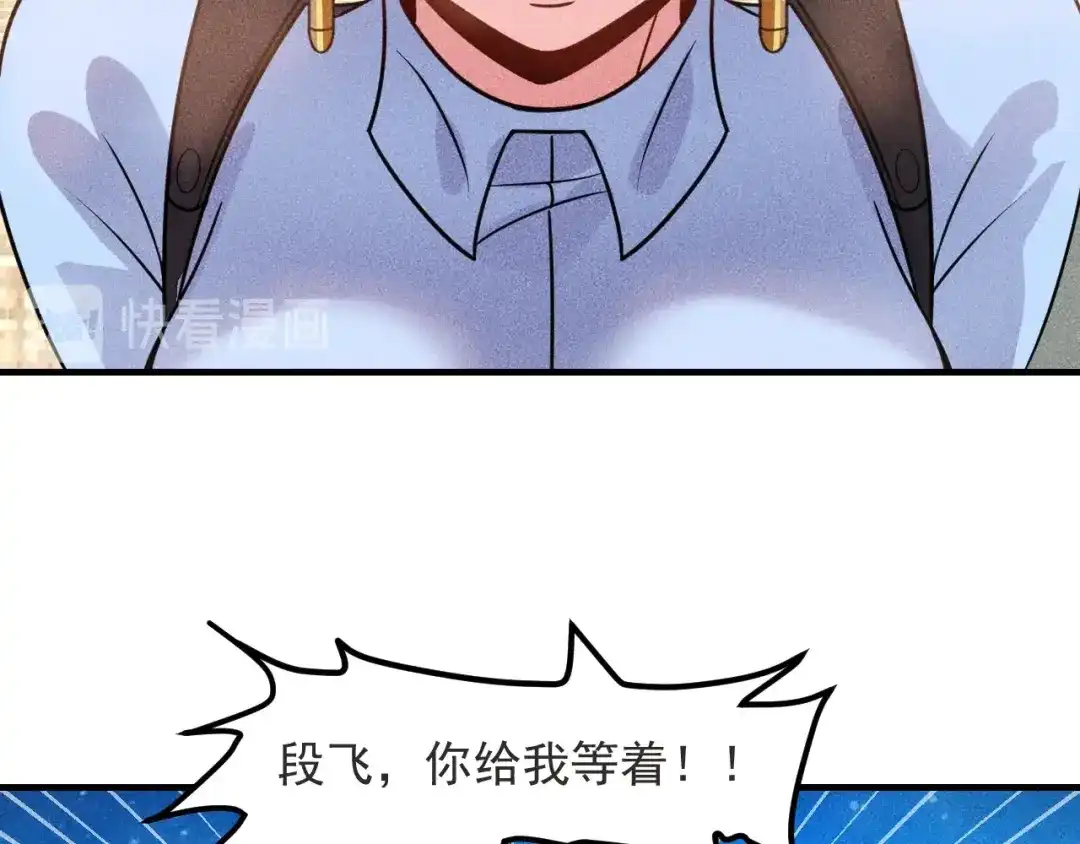 女总裁的贴身高手 第93话 周旋 第44页
