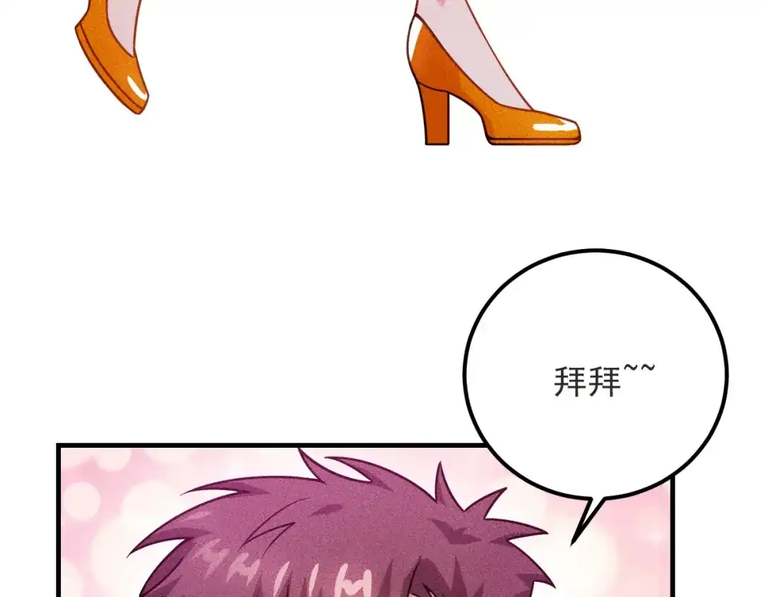 女总裁的贴身高手 第93话 周旋 第57页