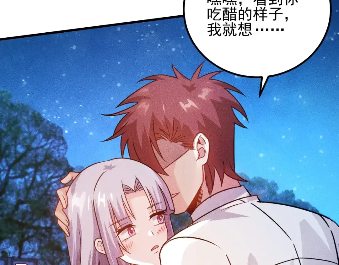 女总裁的贴身高手 第93话 周旋 第93页