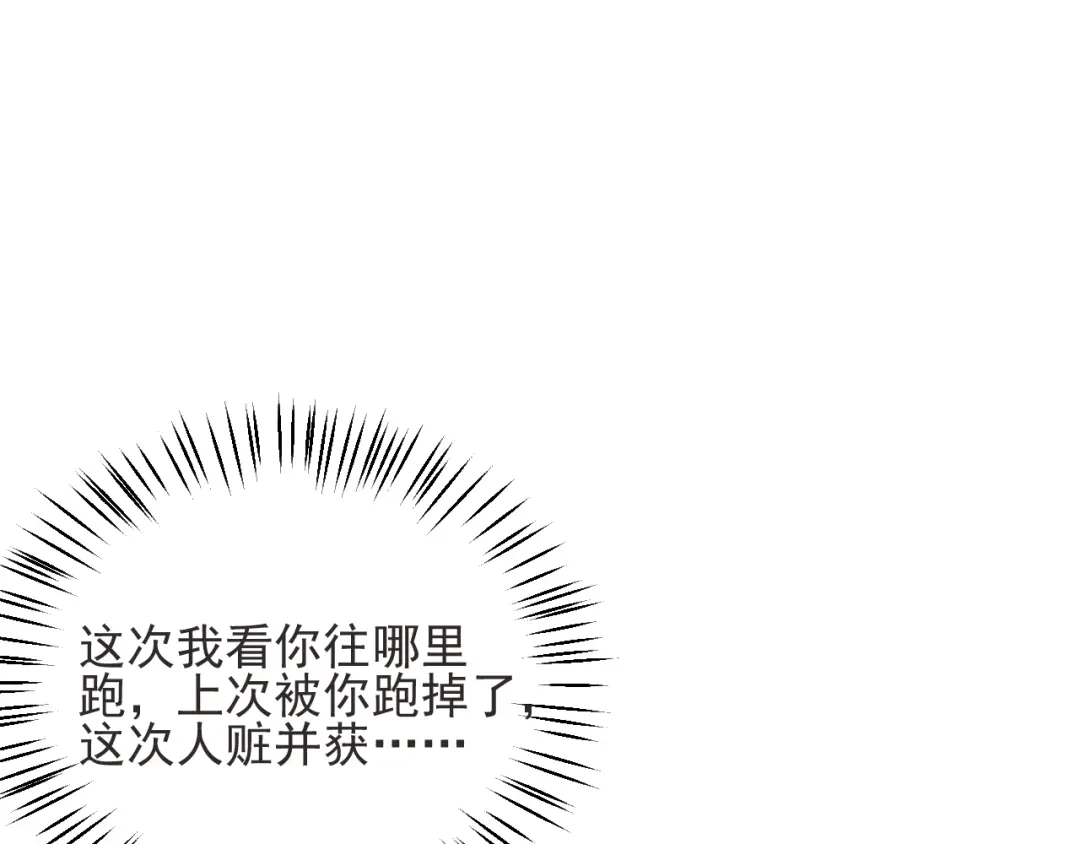 女总裁的贴身高手 第93话 周旋 第5页