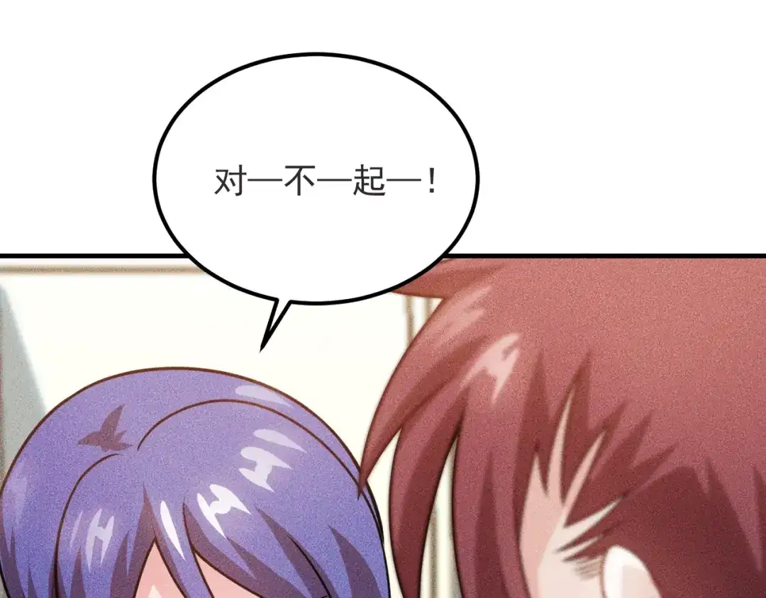 女总裁的贴身高手 第93话 周旋 第39页
