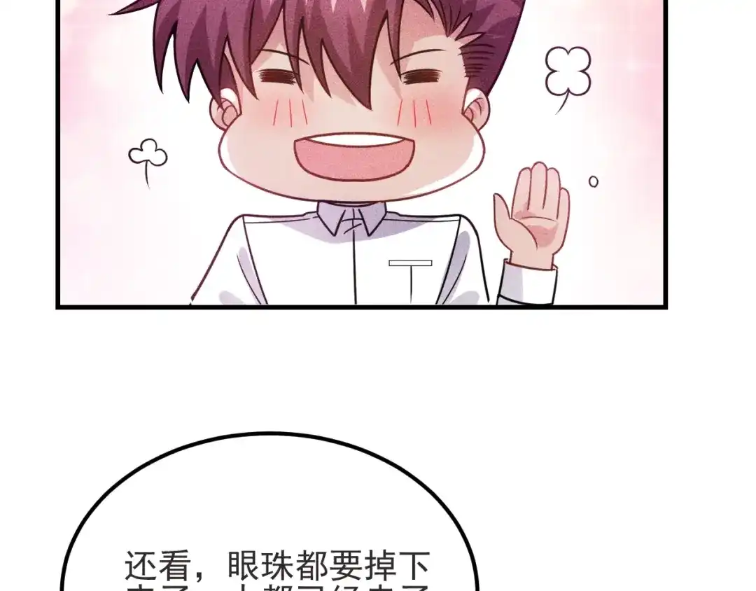 女总裁的贴身高手 第93话 周旋 第58页