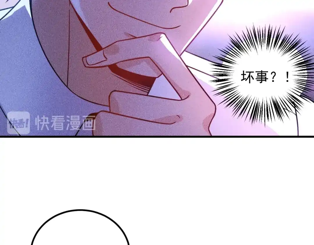 女总裁的贴身高手 第93话 周旋 第88页
