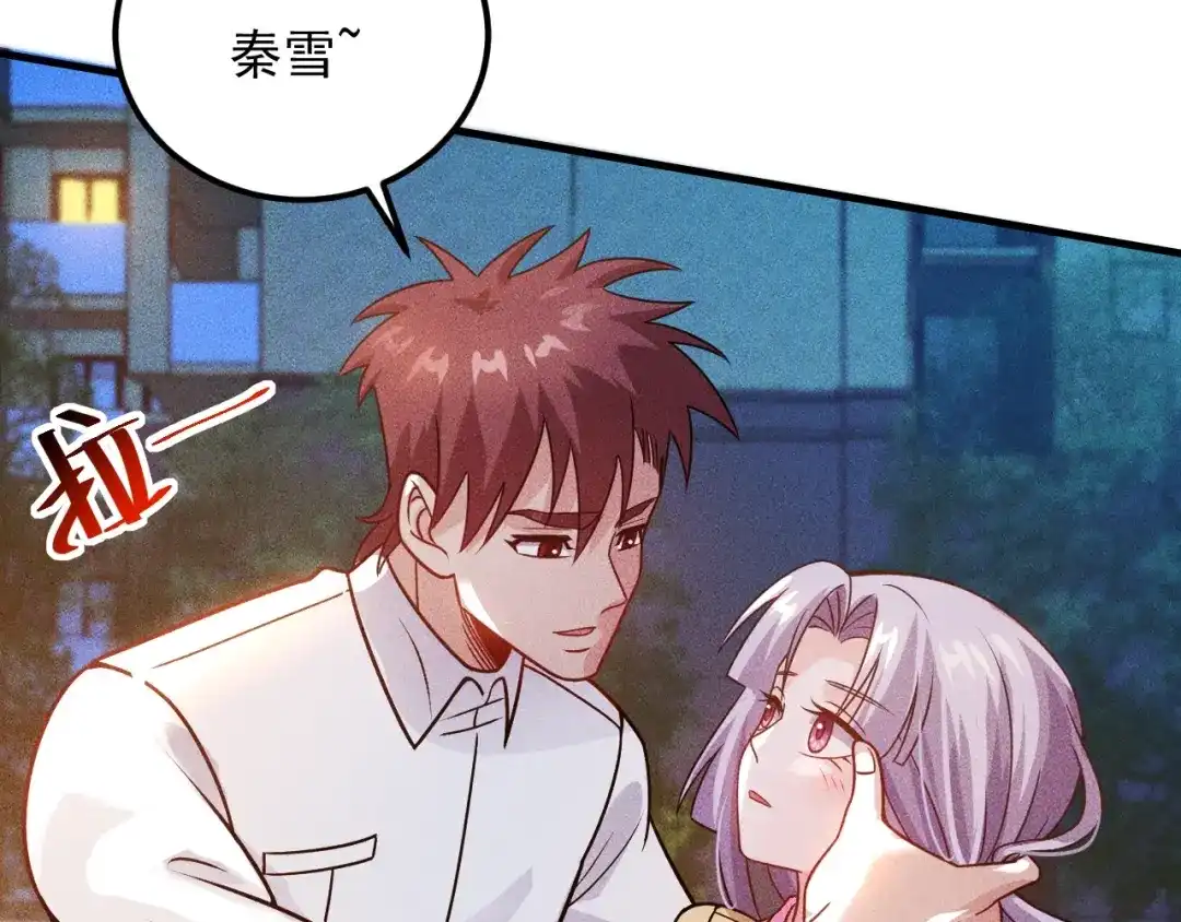 女总裁的贴身高手 第93话 周旋 第89页