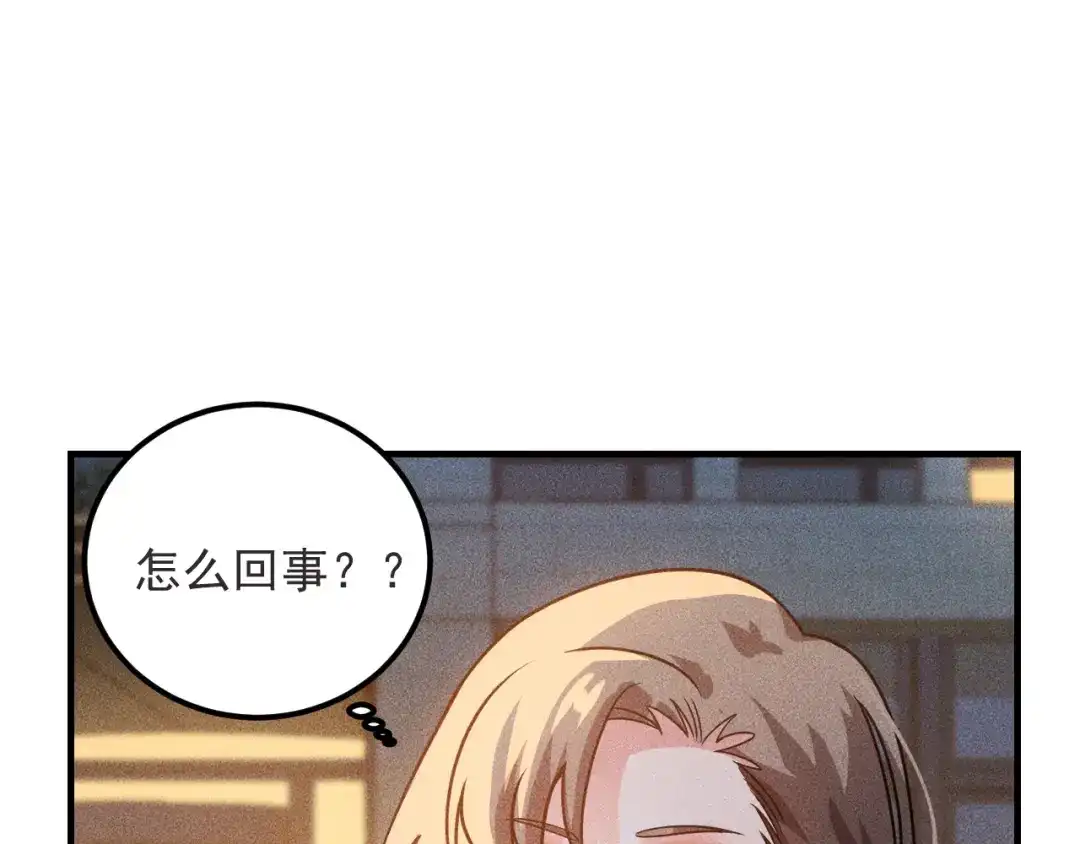 女总裁的贴身高手 第93话 周旋 第15页