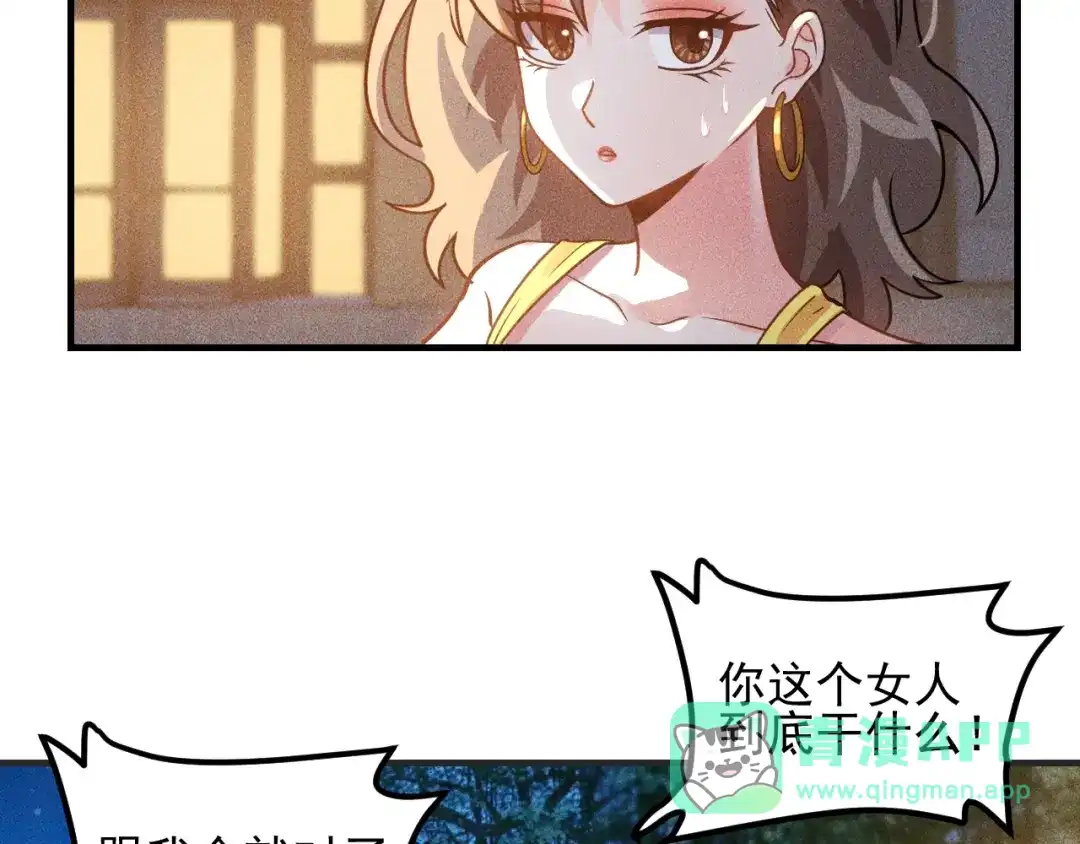 女总裁的贴身高手 第93话 周旋 第16页