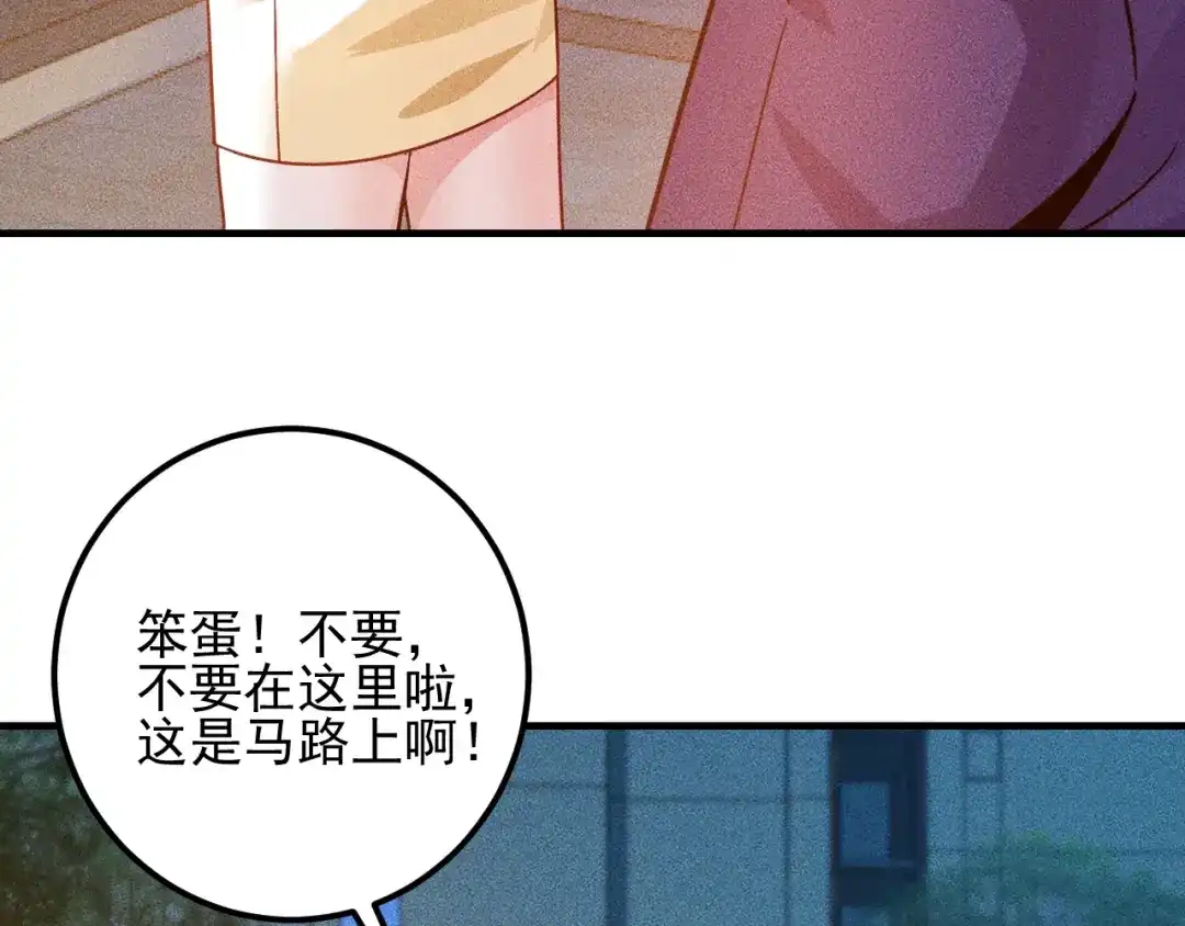 女总裁的贴身高手 第93话 周旋 第95页