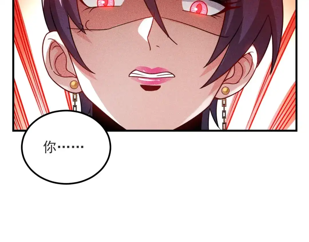 女总裁的贴身高手 第93话 周旋 第37页