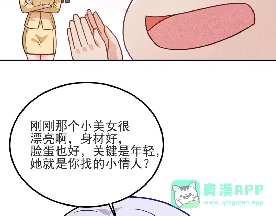 女总裁的贴身高手 第93话 周旋 第66页