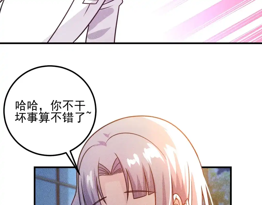 女总裁的贴身高手 第93话 周旋 第84页