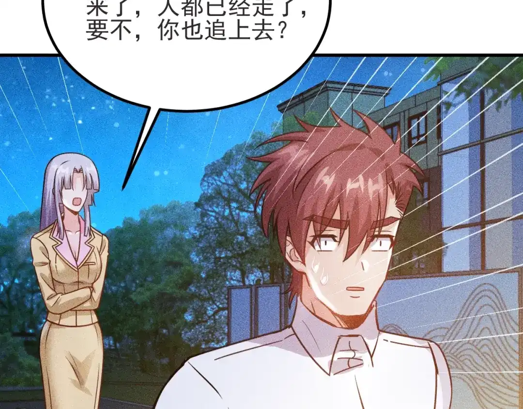 女总裁的贴身高手 第93话 周旋 第59页