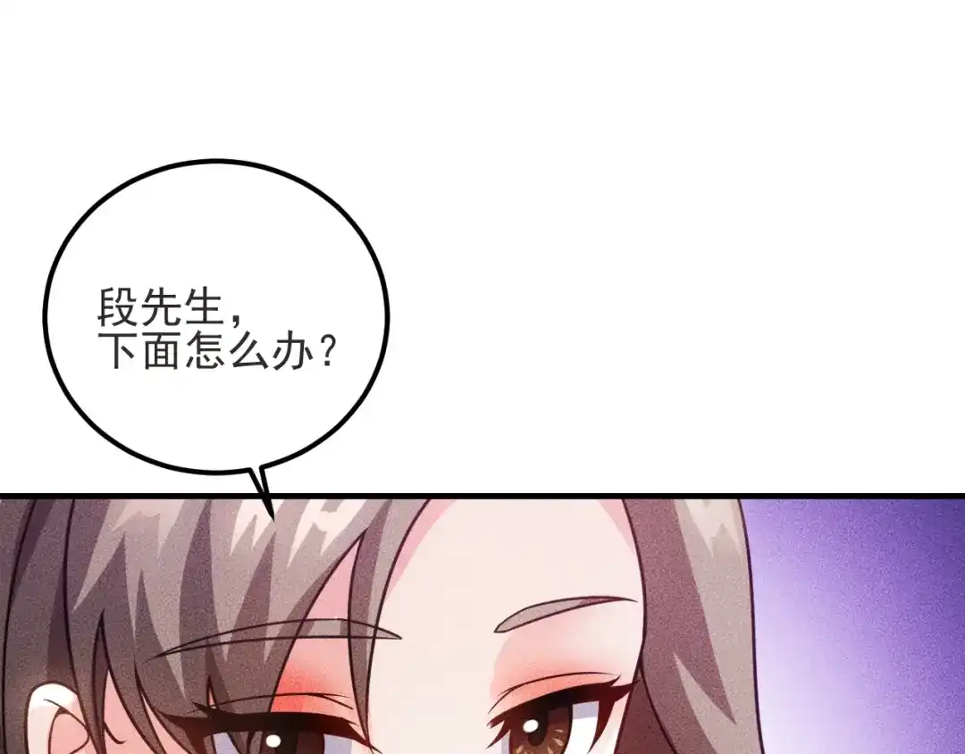 女总裁的贴身高手 第93话 周旋 第47页