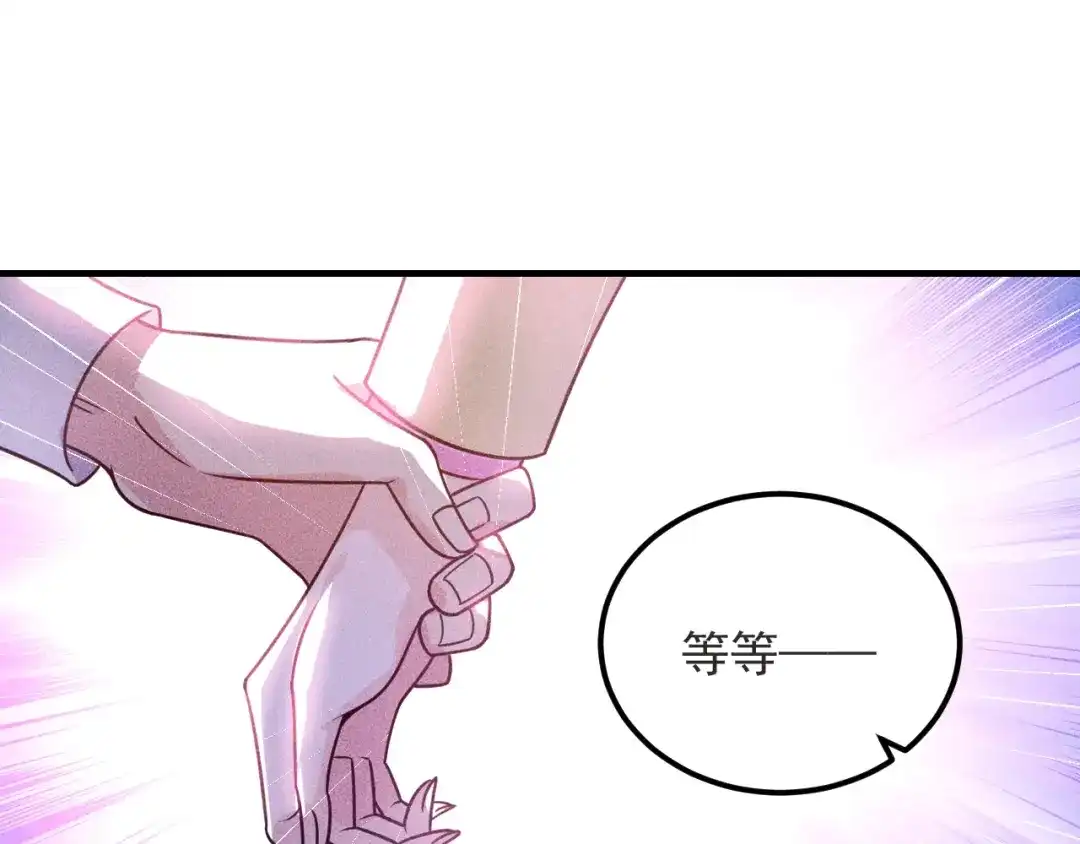 女总裁的贴身高手 第93话 周旋 第73页