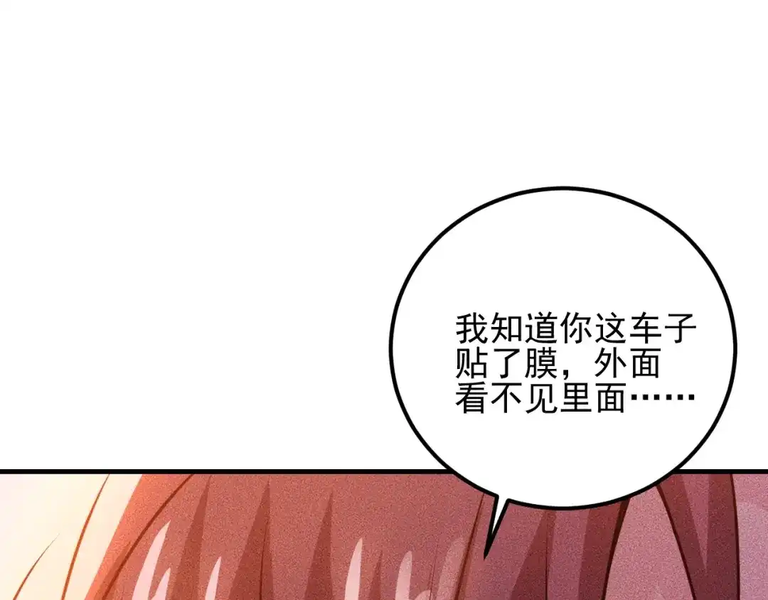 女总裁的贴身高手 第93话 周旋 第97页