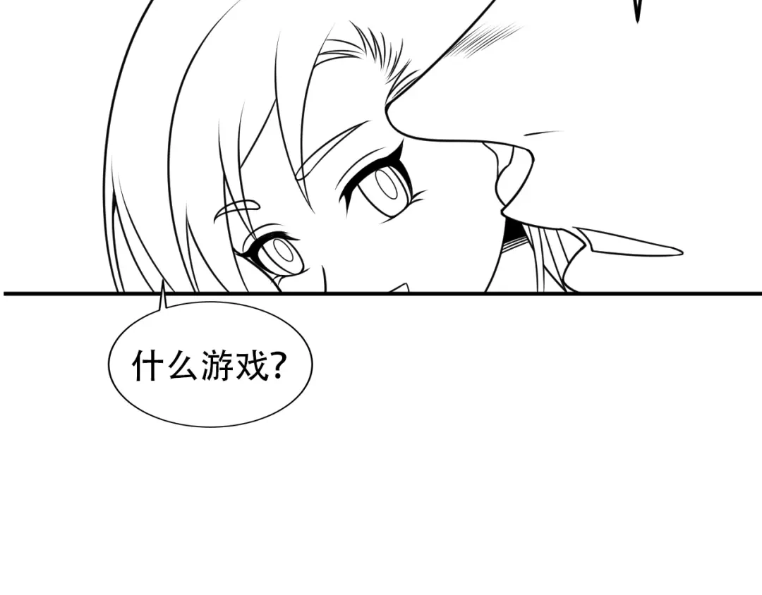 女总裁的贴身高手 第93话 周旋 第108页