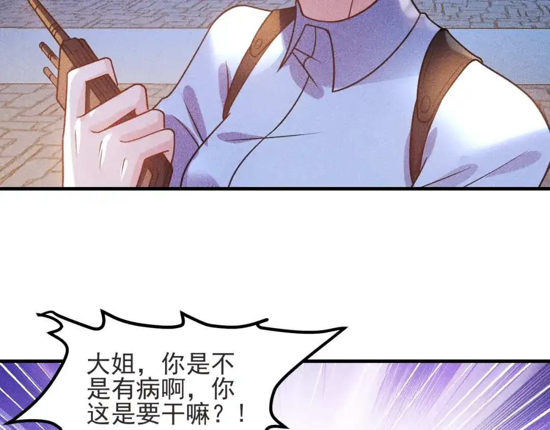 女总裁的贴身高手 第93话 周旋 第10页