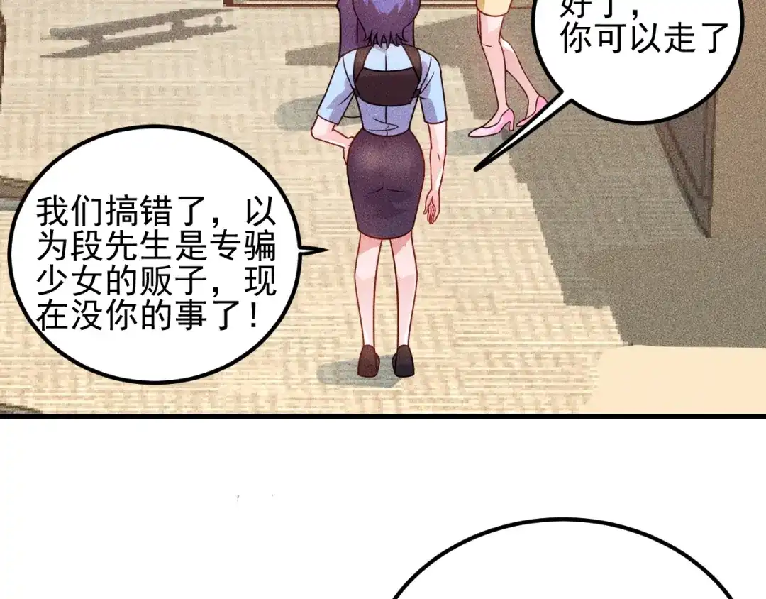 女总裁的贴身高手 第93话 周旋 第34页