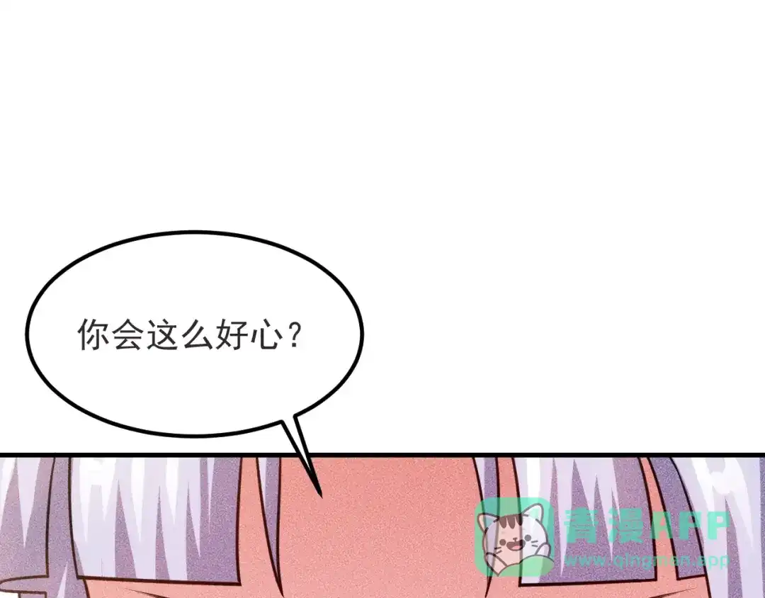 女总裁的贴身高手 第93话 周旋 第81页
