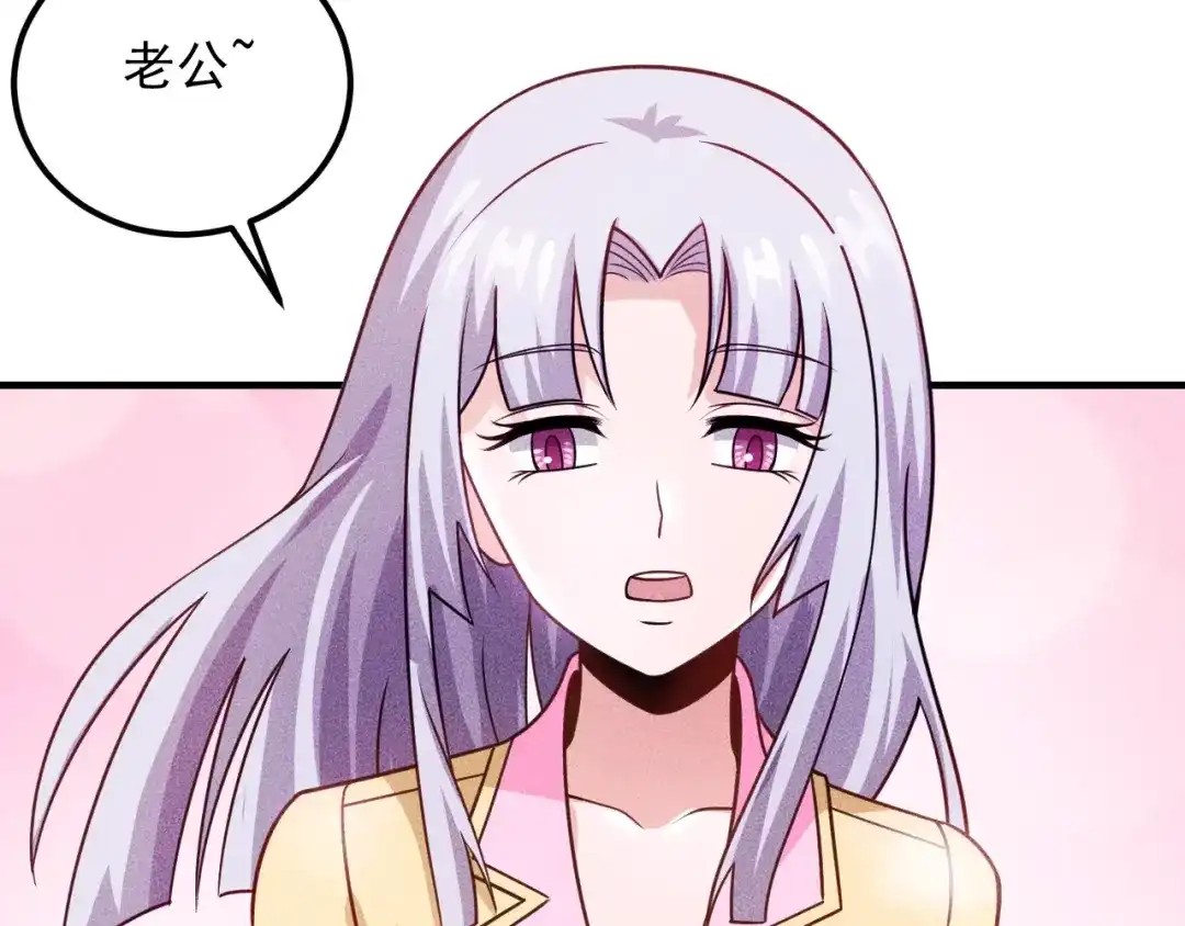 女总裁的贴身高手 第93话 周旋 第29页
