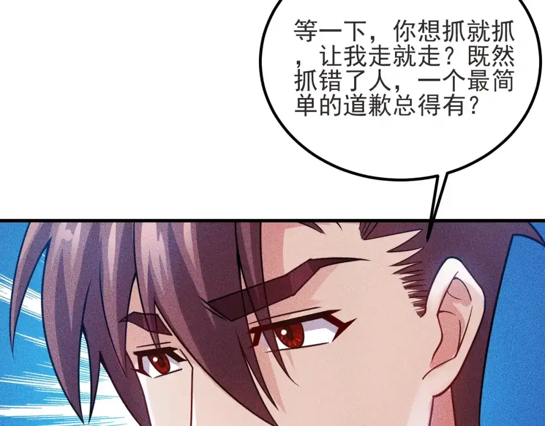 女总裁的贴身高手 第93话 周旋 第35页