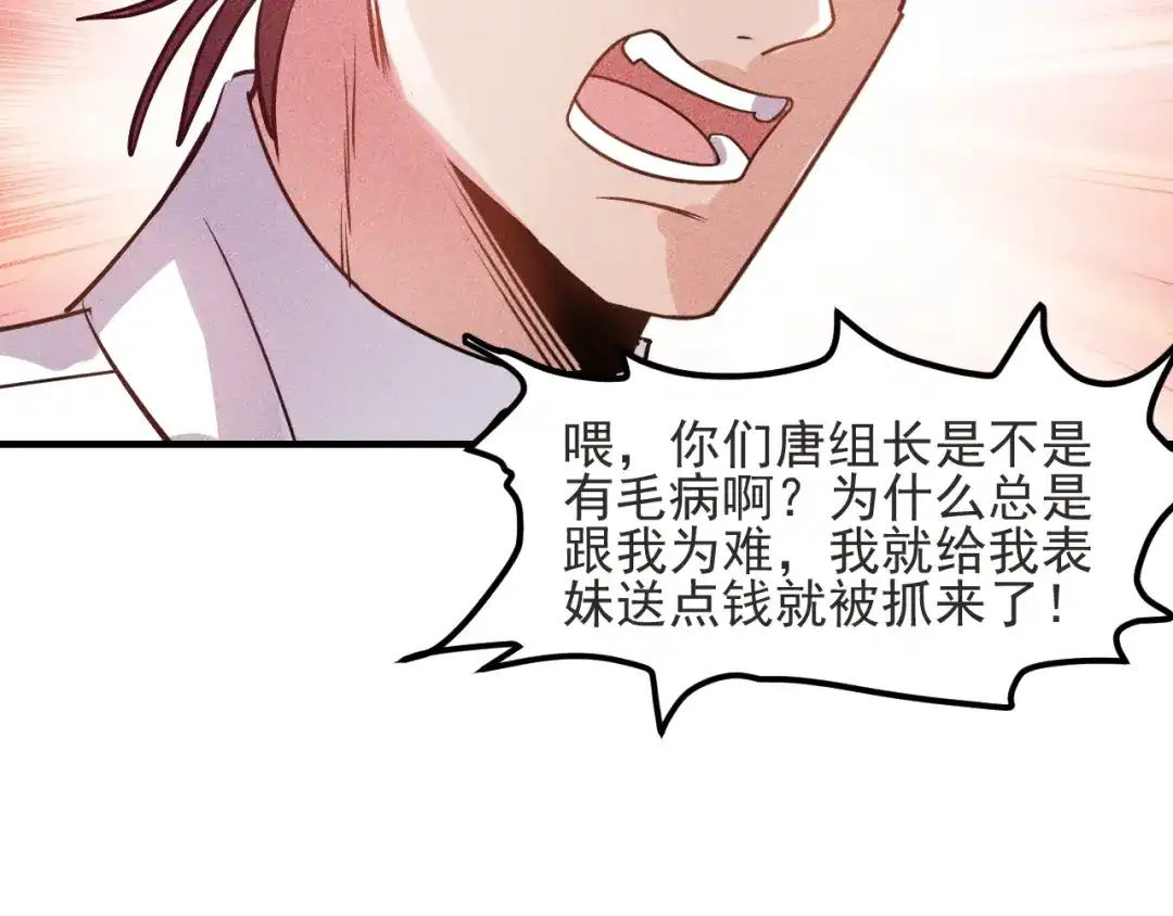 女总裁的贴身高手 第93话 周旋 第22页