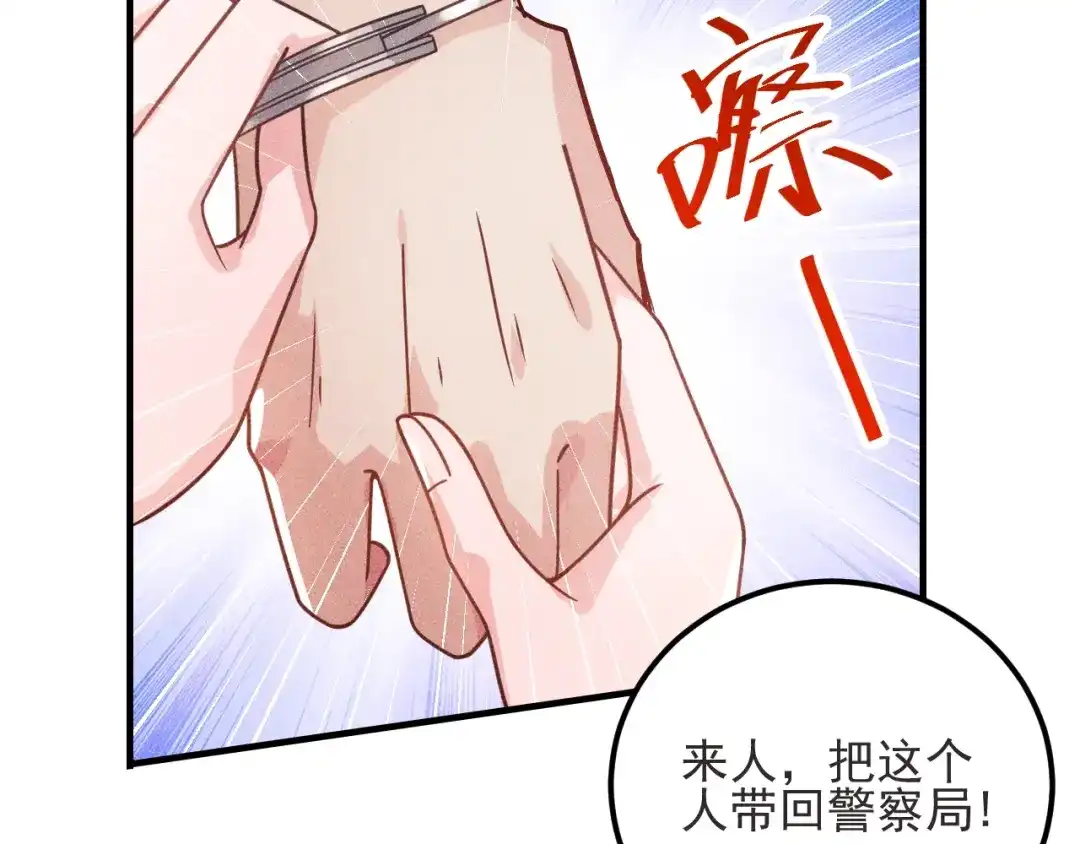 女总裁的贴身高手 第93话 周旋 第8页