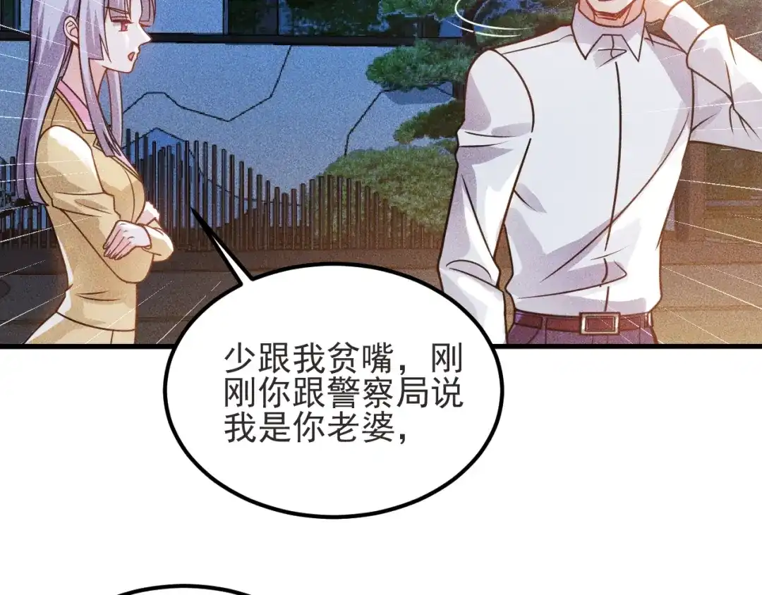 女总裁的贴身高手 第93话 周旋 第62页