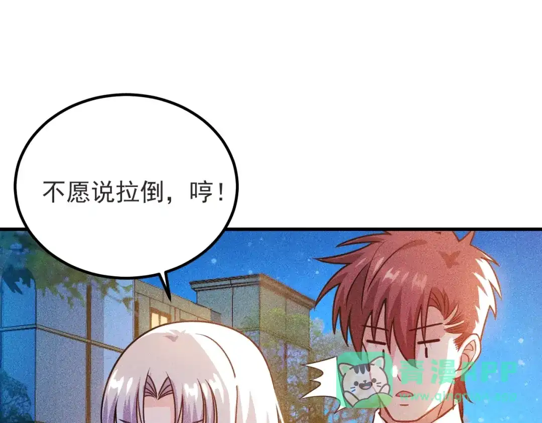 女总裁的贴身高手 第93话 周旋 第71页