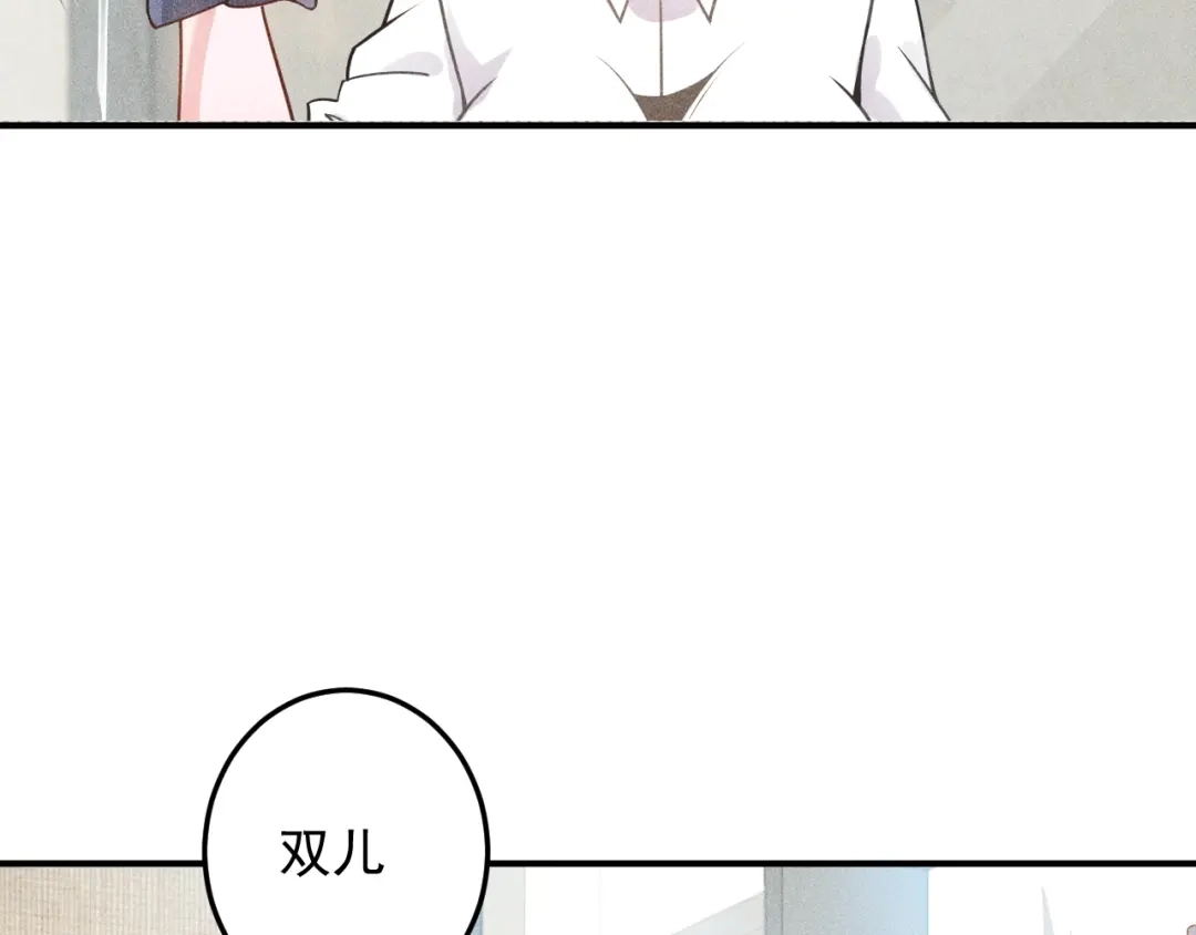 女总裁的贴身高手 第94话 魔术表演！ 第7页