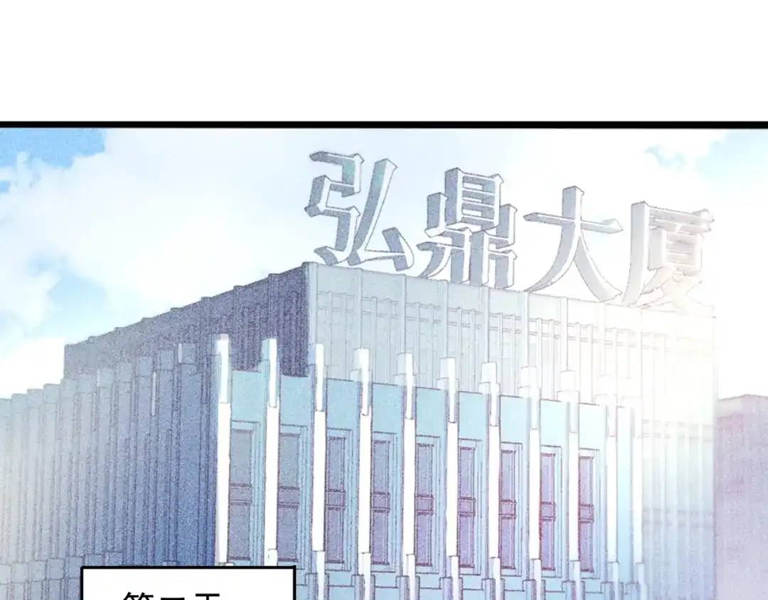 女总裁的贴身高手 第94话 魔术表演！ 第3页