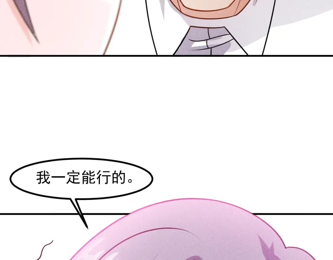 女总裁的贴身高手 第94话 魔术表演！ 第58页