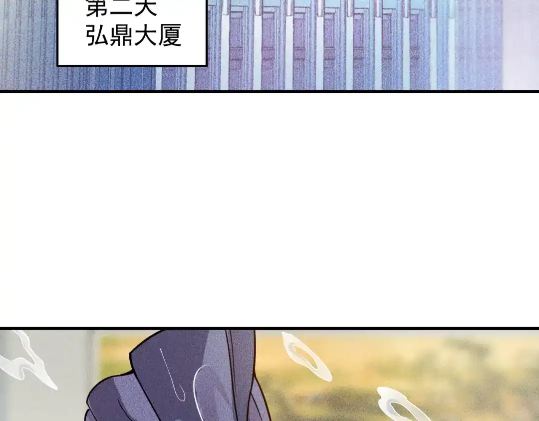 女总裁的贴身高手 第94话 魔术表演！ 第4页